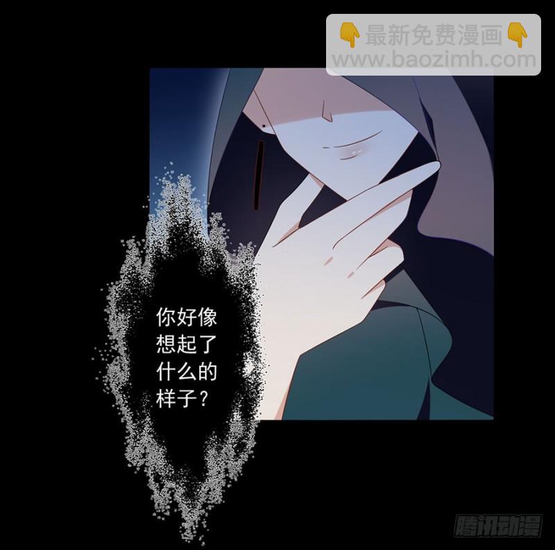 🍟萌师在上 第108话 奋不顾身来见你 第12页