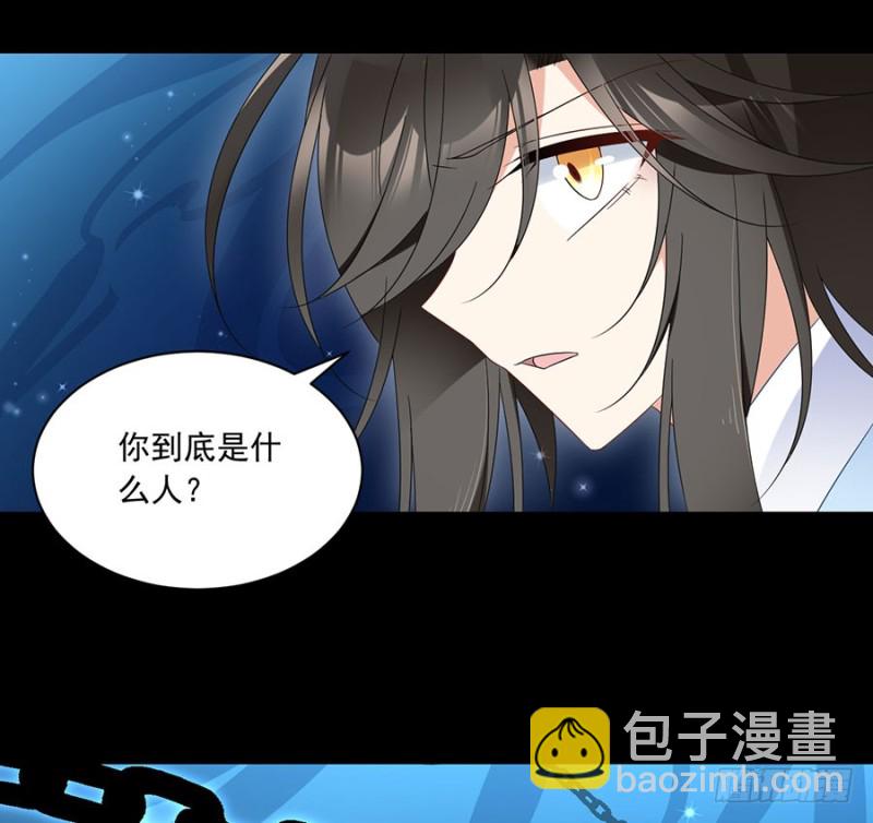 🍟萌师在上 第108话 奋不顾身来见你 第13页