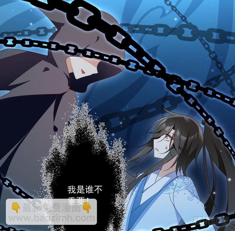 🍟萌师在上 第108话 奋不顾身来见你 第14页