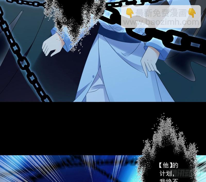 🍟萌师在上 第108话 奋不顾身来见你 第15页