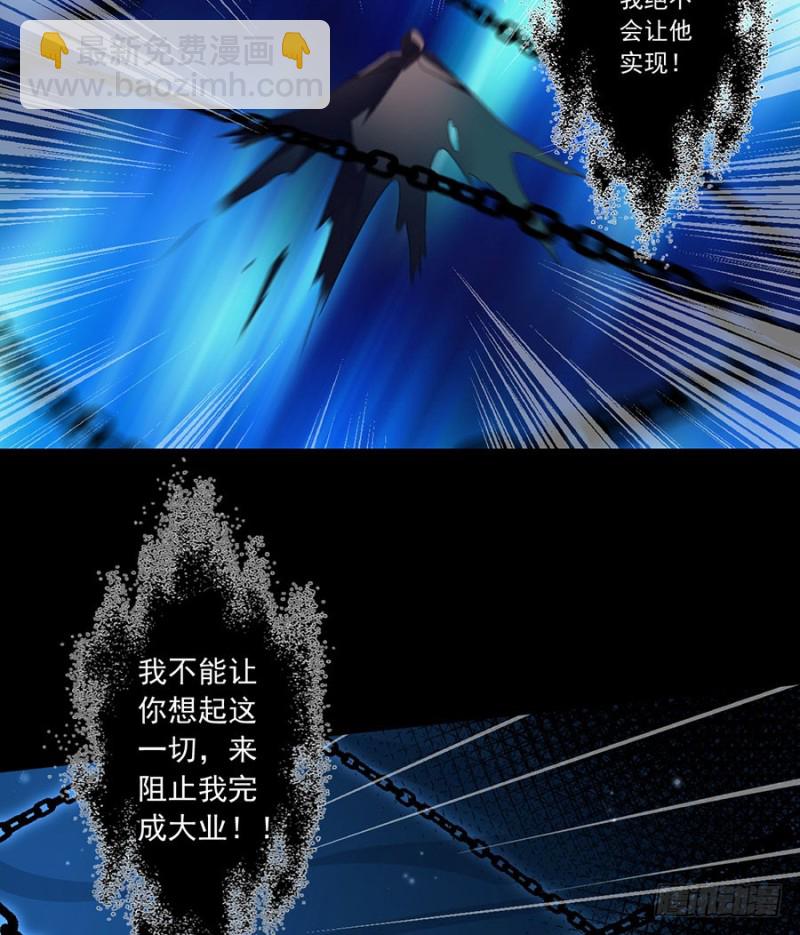 🍟萌师在上 第108话 奋不顾身来见你 第16页