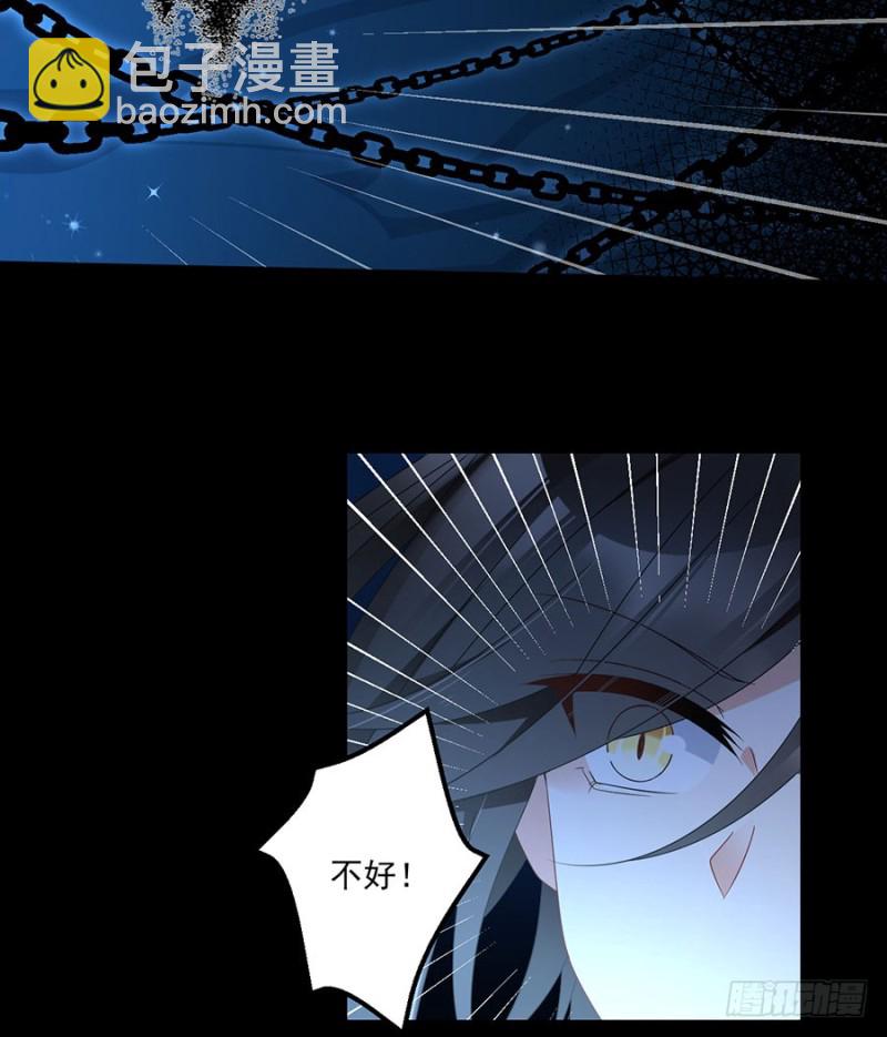 🍟萌师在上 第108话 奋不顾身来见你 第17页