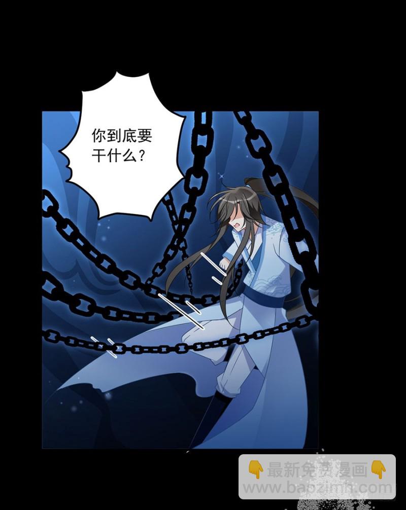 🍟萌师在上 第108话 奋不顾身来见你 第18页