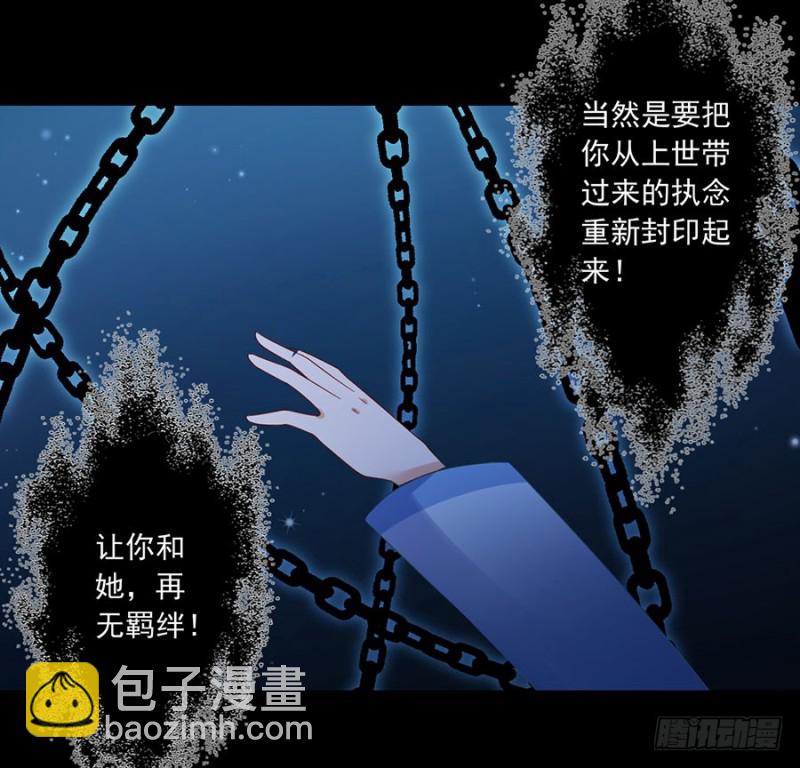 🍟萌师在上 第108话 奋不顾身来见你 第19页