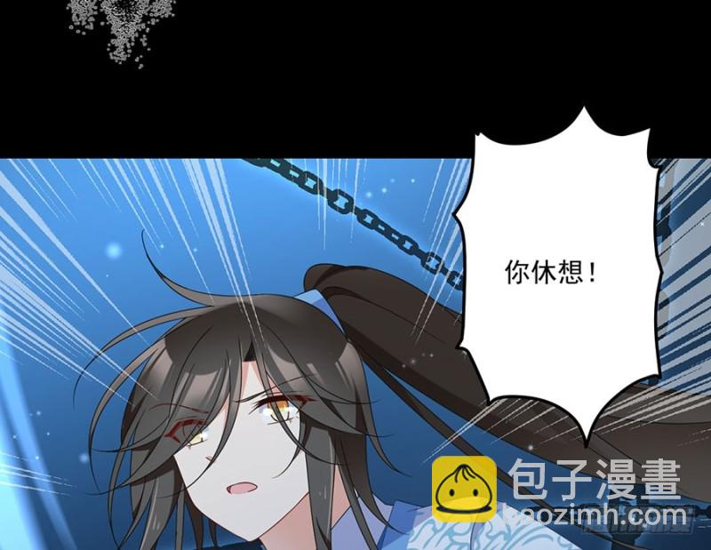 🍟萌师在上 第108话 奋不顾身来见你 第20页