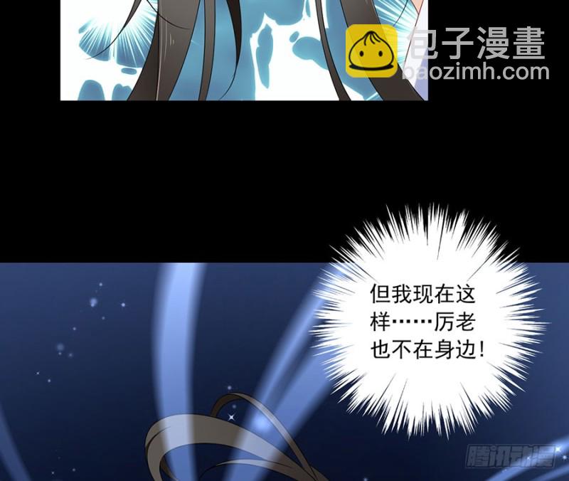 🍟萌师在上 第108话 奋不顾身来见你 第25页