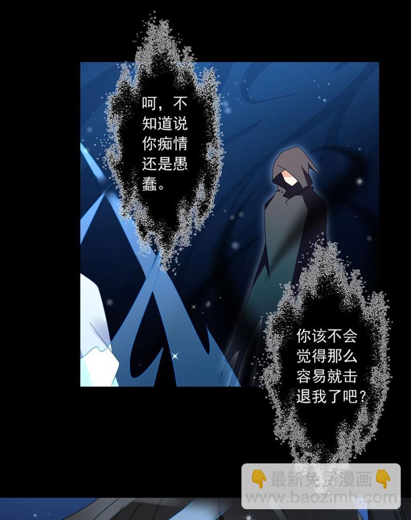 🍟萌师在上 第108话 奋不顾身来见你 第32页
