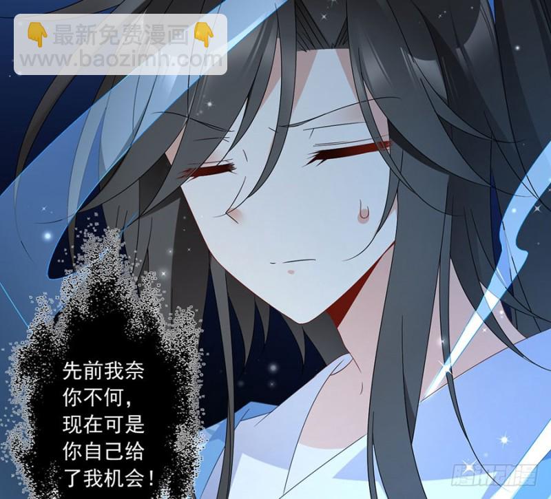 🍟萌师在上 第108话 奋不顾身来见你 第33页