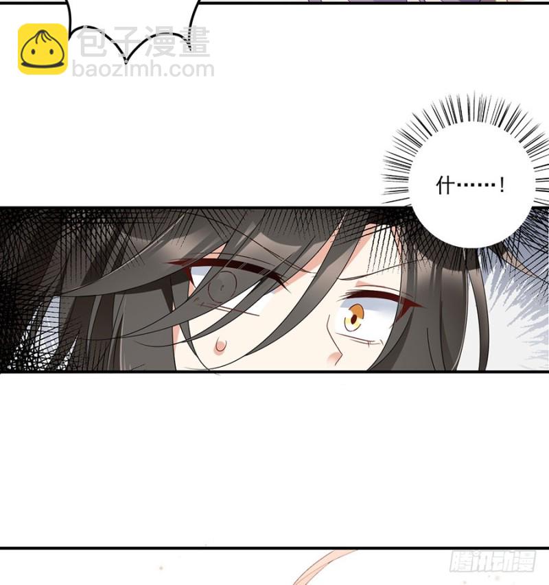 🍟萌师在上 第108话 奋不顾身来见你 第39页