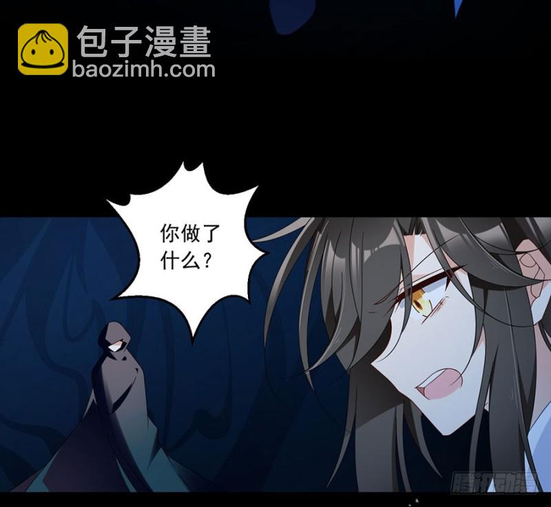🍟萌师在上 第110话 失去了什么 第10页