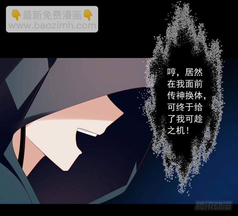 🍟萌师在上 第110话 失去了什么 第11页