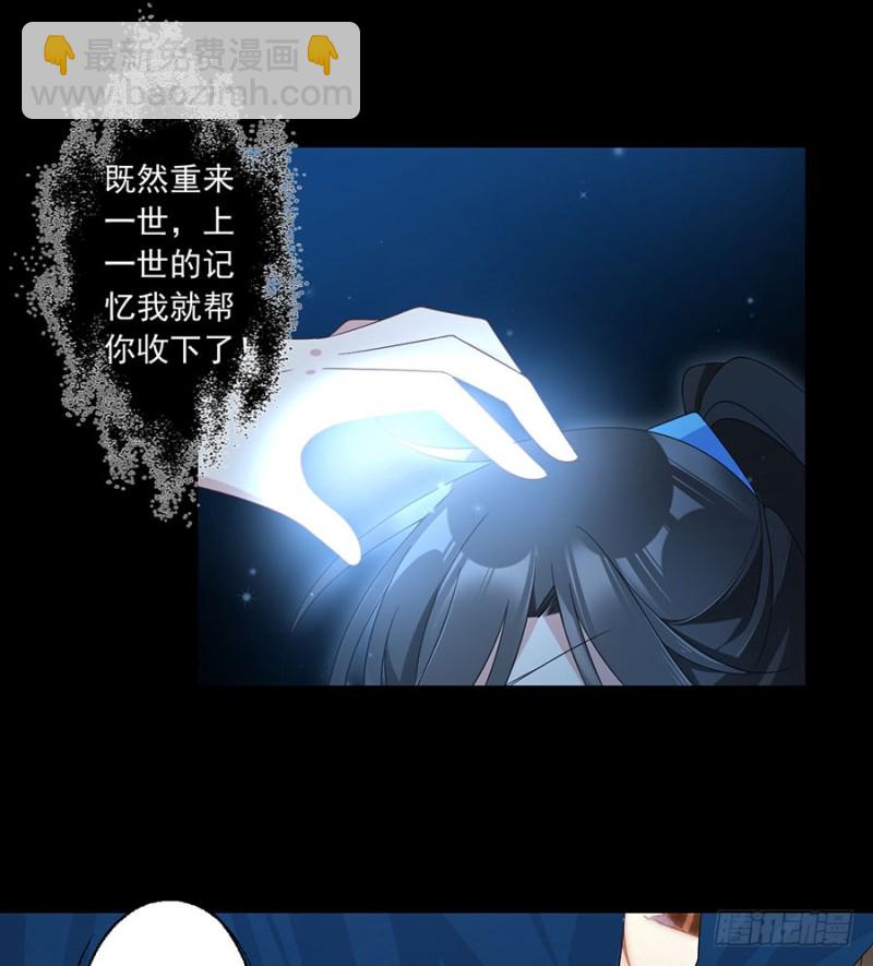 🍟萌师在上 第110话 失去了什么 第12页