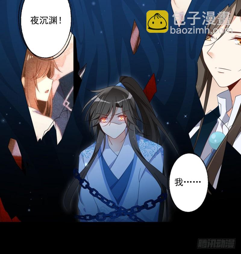 🍟萌师在上 第110话 失去了什么 第13页