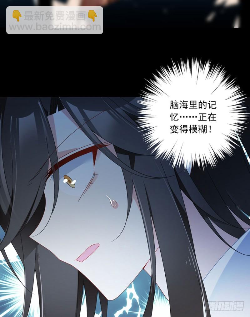 🍟萌师在上 第110话 失去了什么 第15页