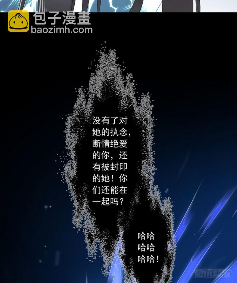 🍟萌师在上 第110话 失去了什么 第16页