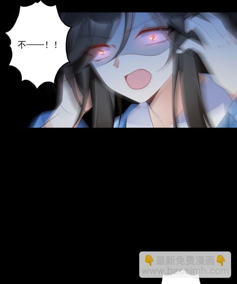 🍟萌师在上 第110话 失去了什么 第18页