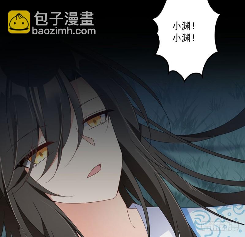 🍟萌师在上 第110话 失去了什么 第19页