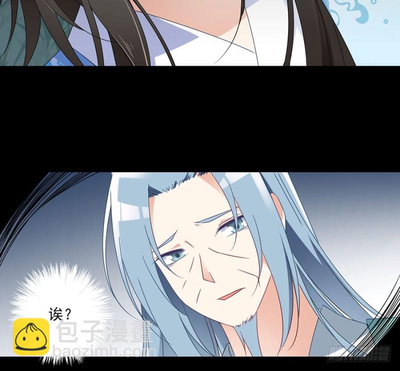🍟萌师在上 第110话 失去了什么 第20页