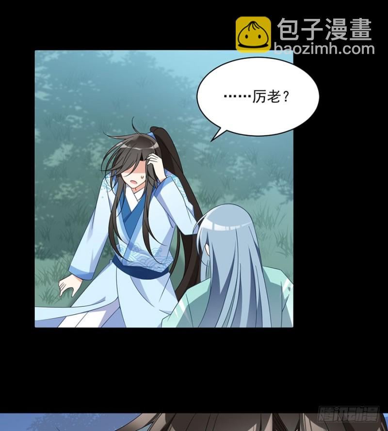 🍟萌师在上 第110话 失去了什么 第21页