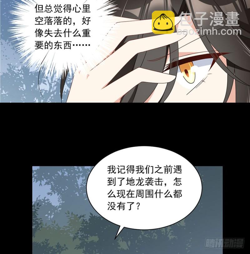 🍟萌师在上 第110话 失去了什么 第24页
