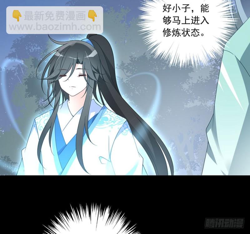 🍟萌师在上 第110话 失去了什么 第28页
