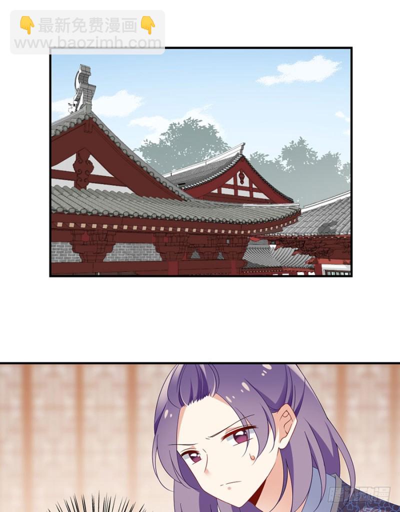 🍟萌师在上 第110话 失去了什么 第3页
