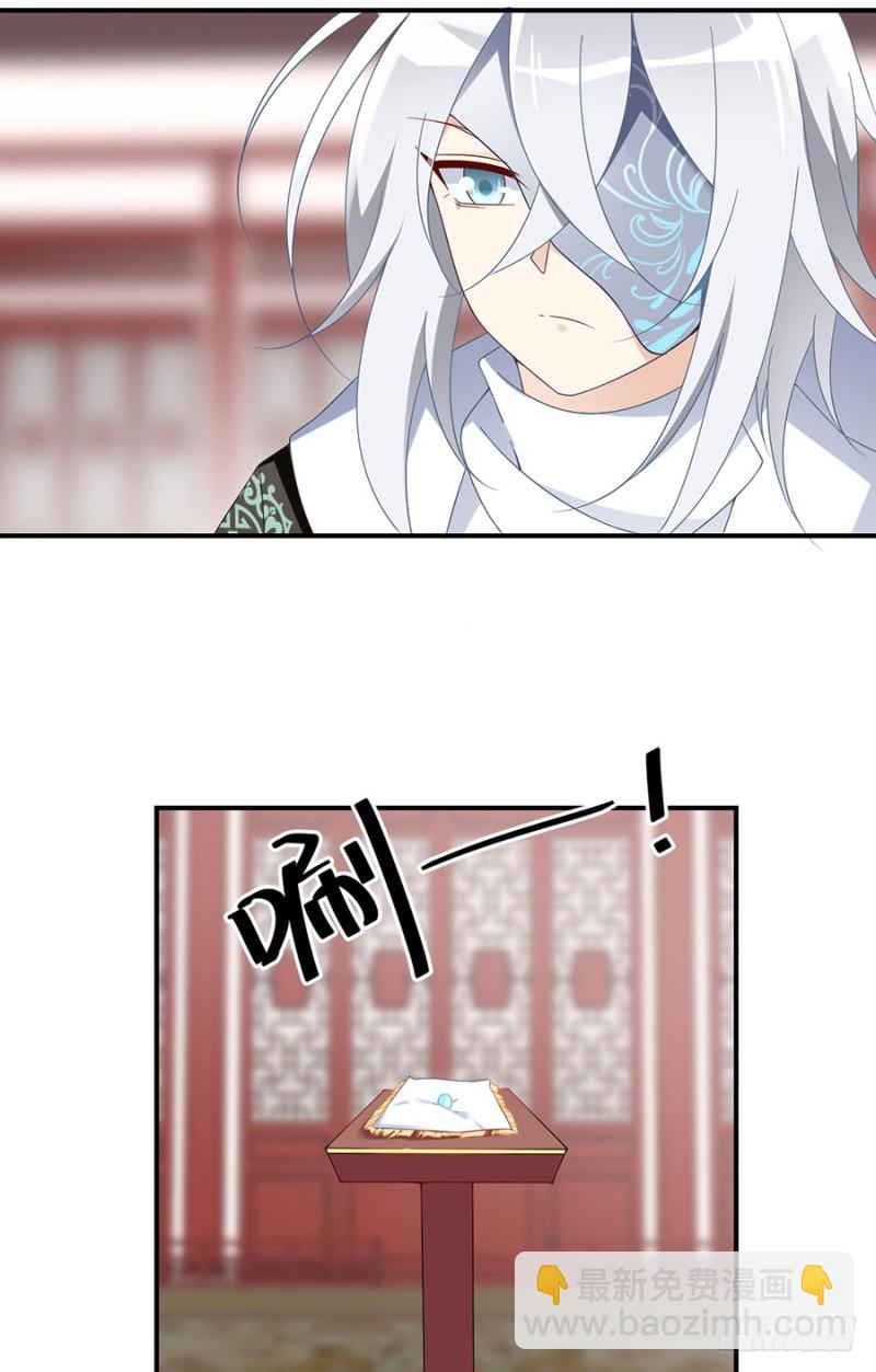 🍟萌师在上 第110话 失去了什么 第34页