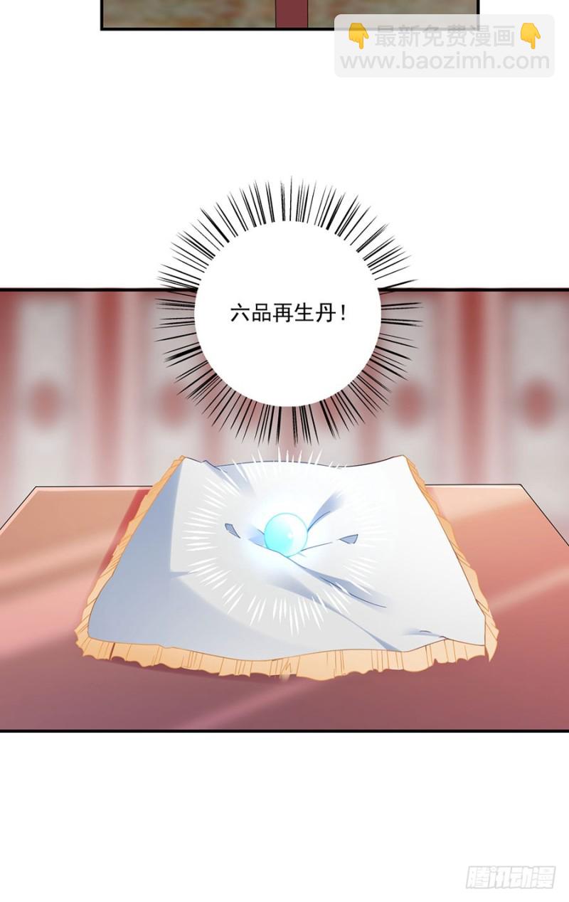 🍟萌师在上 第110话 失去了什么 第35页