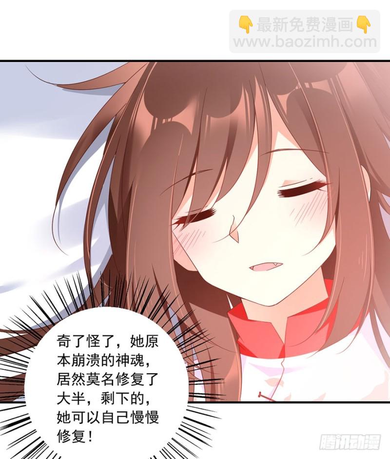 🍟萌师在上 第110话 失去了什么 第5页