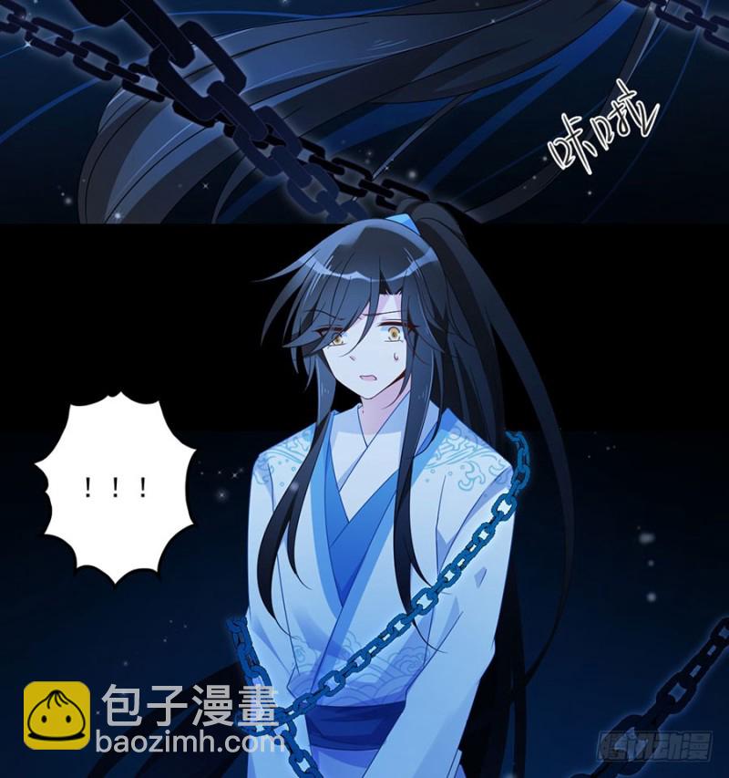 🍟萌师在上 第110话 失去了什么 第8页