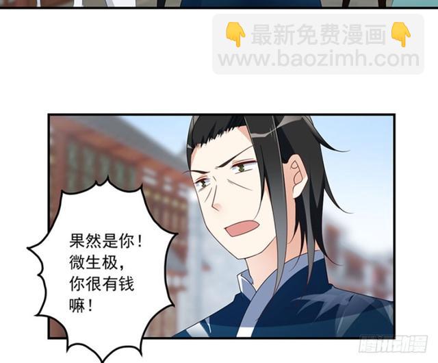 🍟萌师在上 第112话 断指之痛 第15页
