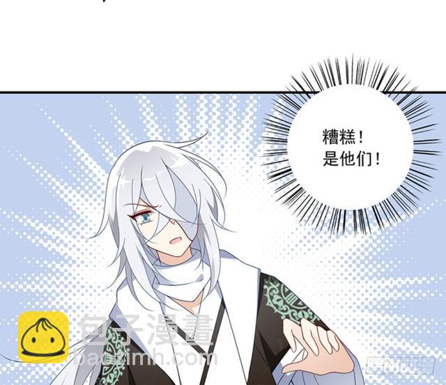 🍟萌师在上 第112话 断指之痛 第16页