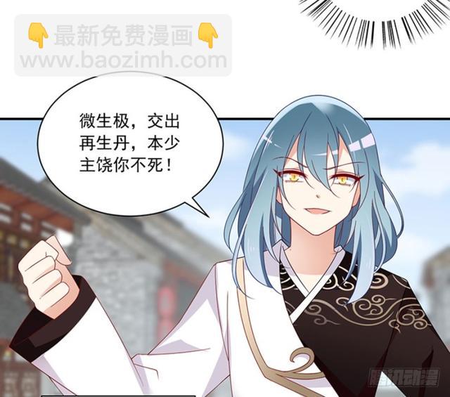 🍟萌师在上 第112话 断指之痛 第18页