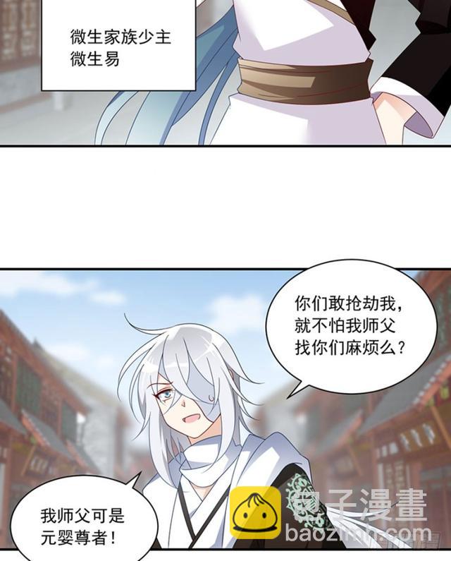 🍟萌师在上 第112话 断指之痛 第19页