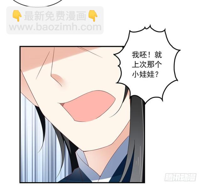 🍟萌师在上 第112话 断指之痛 第20页