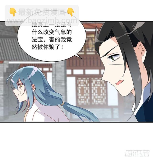 🍟萌师在上 第112话 断指之痛 第22页