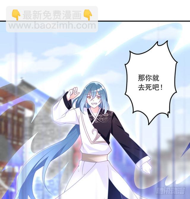 🍟萌师在上 第112话 断指之痛 第24页