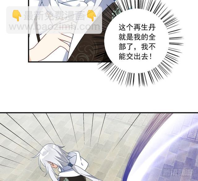 🍟萌师在上 第112话 断指之痛 第26页