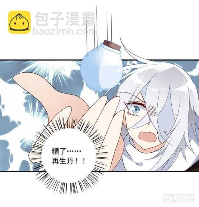 🍟萌师在上 第112话 断指之痛 第29页