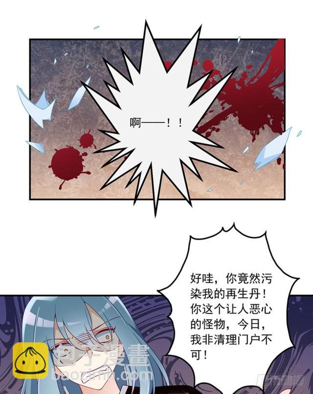 🍟萌师在上 第112话 断指之痛 第30页