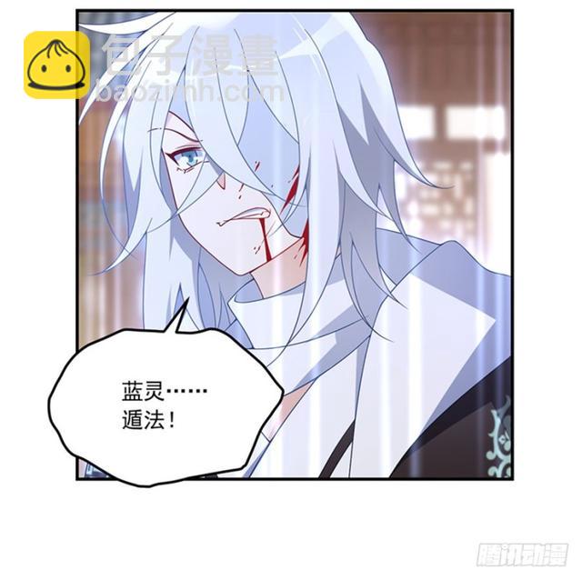 🍟萌师在上 第112话 断指之痛 第32页