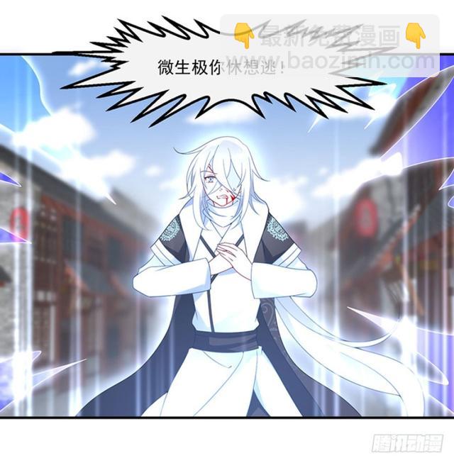 🍟萌师在上 第112话 断指之痛 第33页