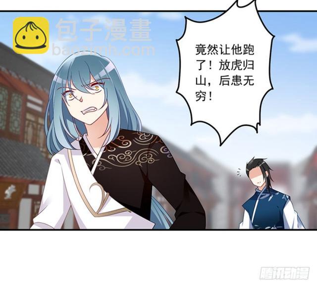 🍟萌师在上 第112话 断指之痛 第35页