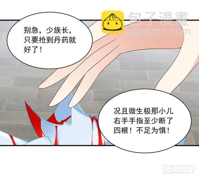 🍟萌师在上 第112话 断指之痛 第36页