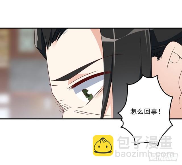 🍟萌师在上 第112话 断指之痛 第37页