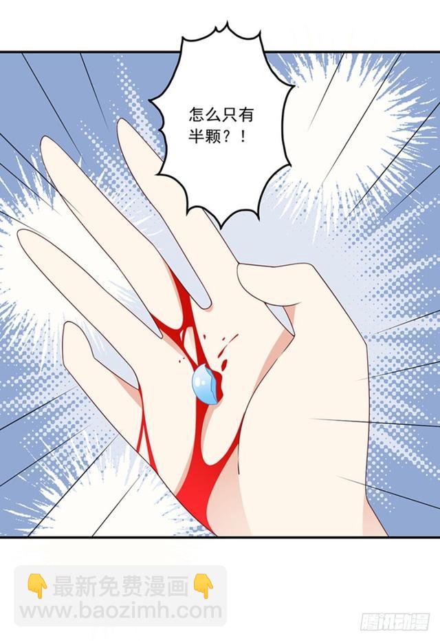 🍟萌师在上 第112话 断指之痛 第38页