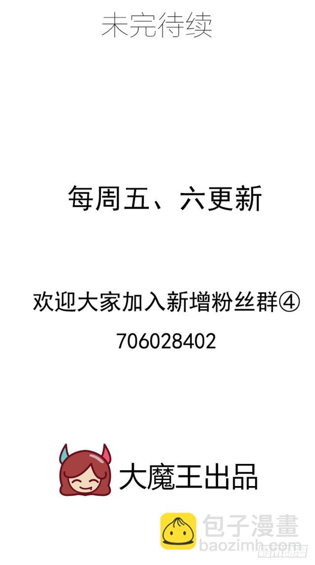 🍟萌师在上 第112话 断指之痛 第39页