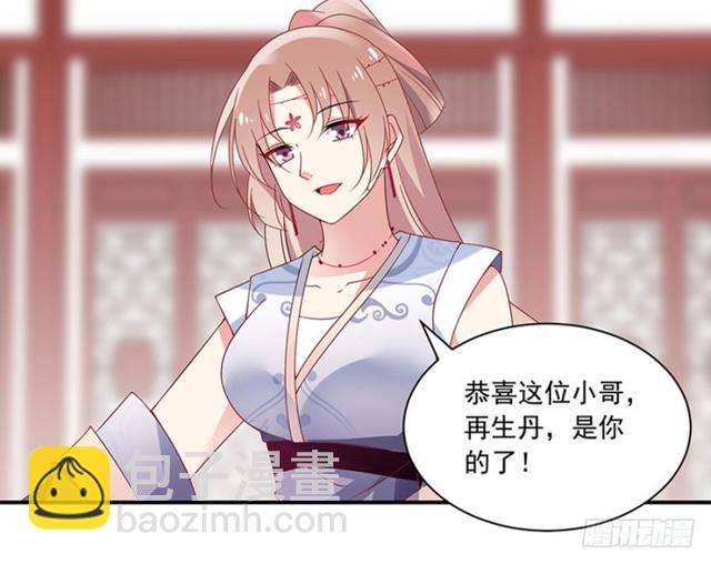 🍟萌师在上 第112话 断指之痛 第4页