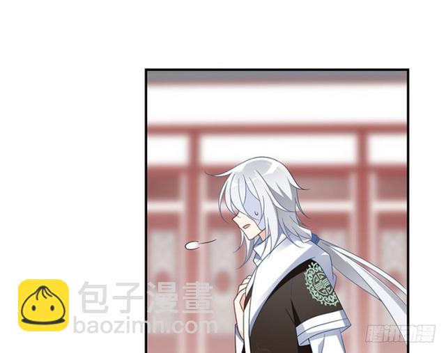 🍟萌师在上 第112话 断指之痛 第5页