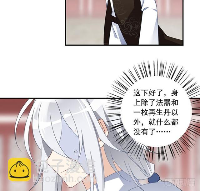 🍟萌师在上 第112话 断指之痛 第6页